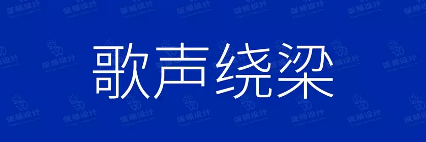 2774套 设计师WIN/MAC可用中文字体安装包TTF/OTF设计师素材【2616】